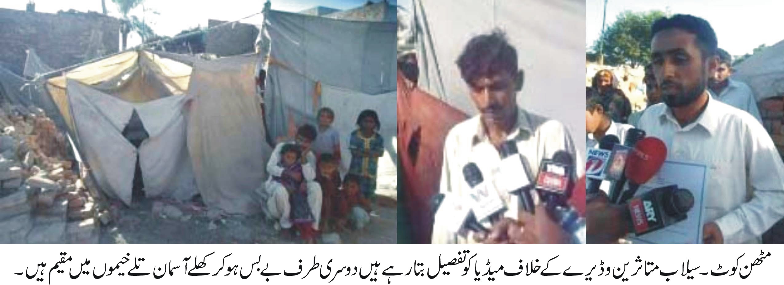 Flood victims Rajanpur