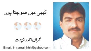 Imran Rajput
