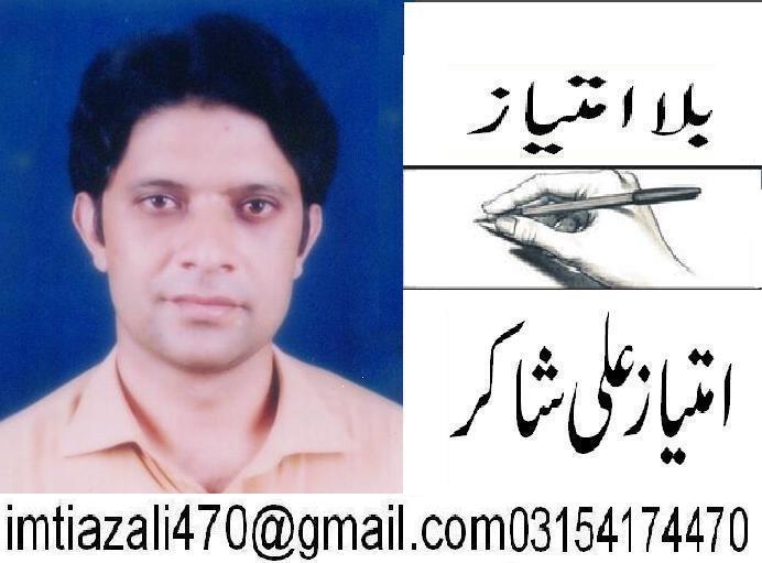 Imtiaz Ali Logo