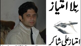 Imtiaz Ali shakir
