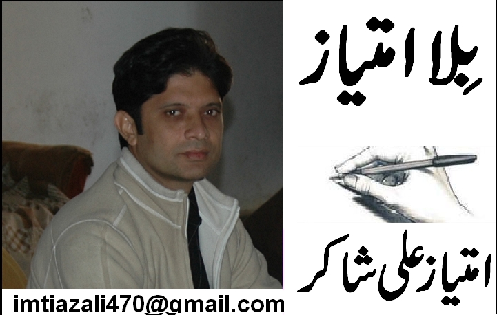 Imtiaz Ali shakir