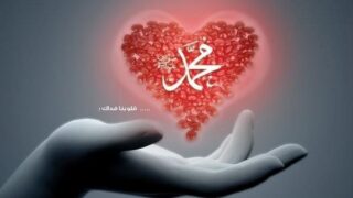 Ishq e Muhammad S.A.W