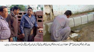 Kamal Mustafa Shah Faisal Town