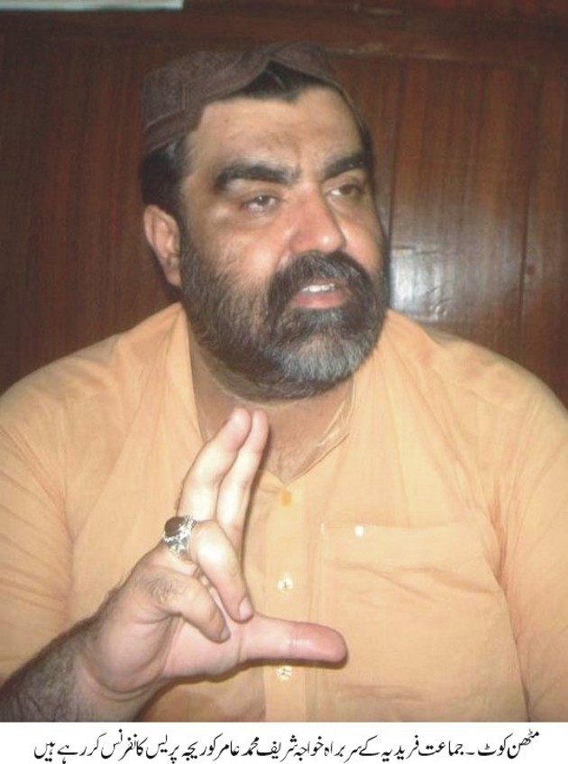 جماعت فرید یہ کا17فروری کو سرائیکی صو بہ کیلے دھرنہ دینے کا اعلان