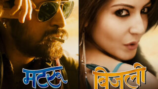 Matru Ki Bijlee Ka Mandola