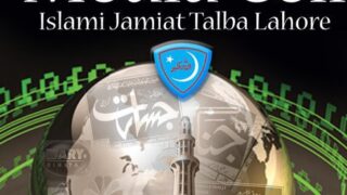 Media Cell Islami Jamiat Talaba Lahore