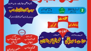 Melad Un Nabi Conference