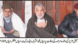 Mian Jehanzeb Ashraf