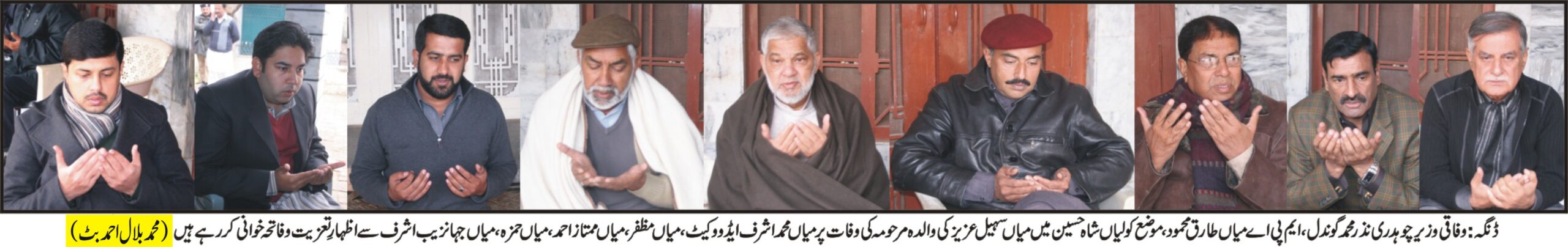 میاں جہانزیب اشرف سے اظہار تعزیت وفاتحہ خوانی کی  ۔۔  فوٹو