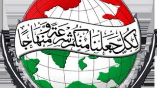 Minhaj ul Quran International