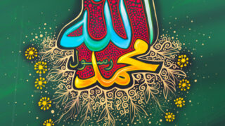 Muhammad (SAW)