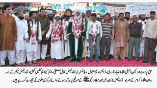 Nishat Zia Qadri Dr. Nadeem Maqbool