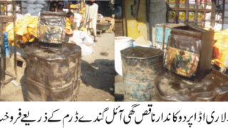 Oil gee