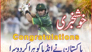 Pakistan vs India (Nasir Jamshed) Winner
