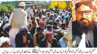 Syed Jamil Shah Speech