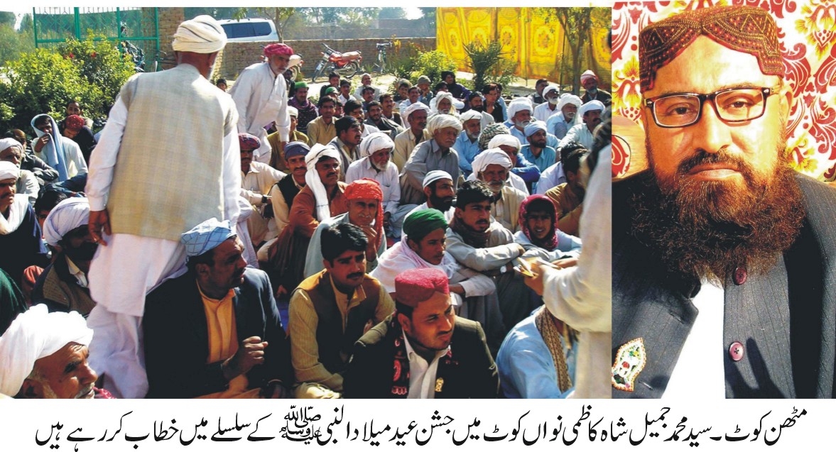 Syed Jamil Shah Speech