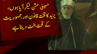 Tahir Qadri