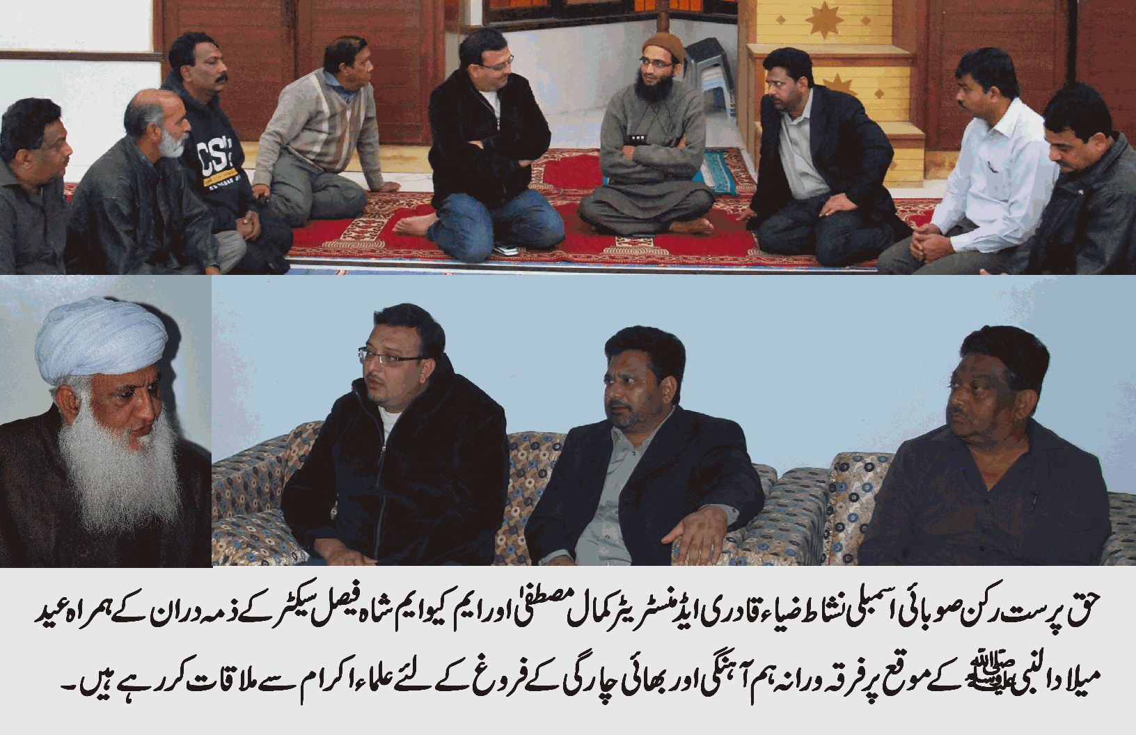 اتحاد بین المسلمین کے فروغ کے لئے الطاف حسین کی جد وجہد قابل تعریف ہے ۔علماء اکرام