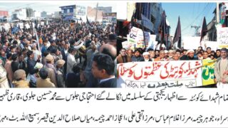 Wazirabad Protest