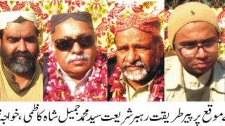 Jameel Shah
