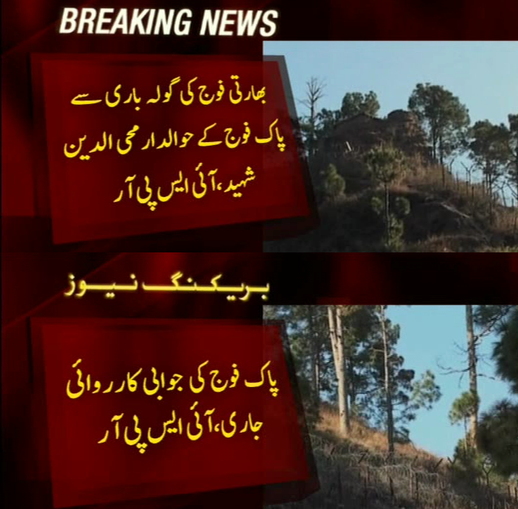 War Tatta Pani sector