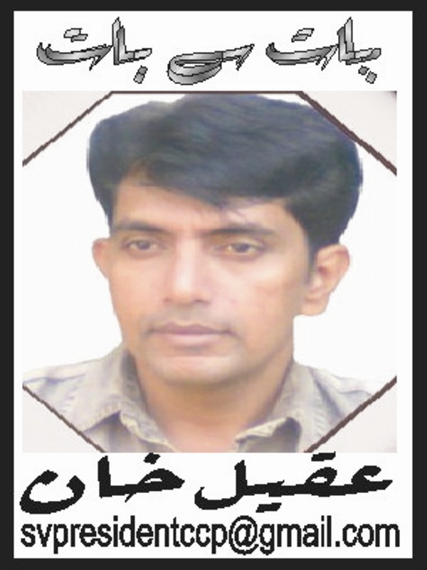 پاکستان کا اٹوٹ انگ کشمیر ہے