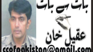 Aqeel Khan