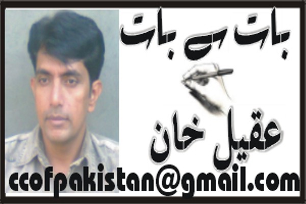 Aqeel Khan