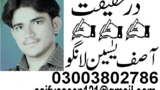 Asif Yaseen