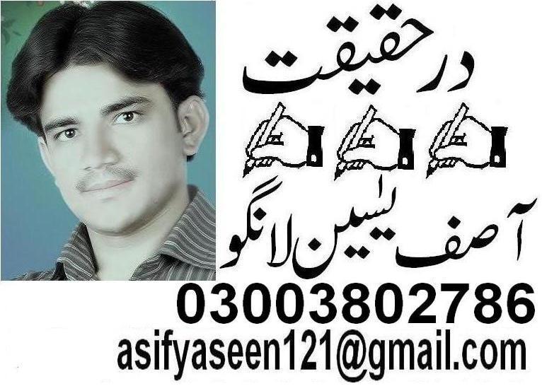 Asif Yaseen