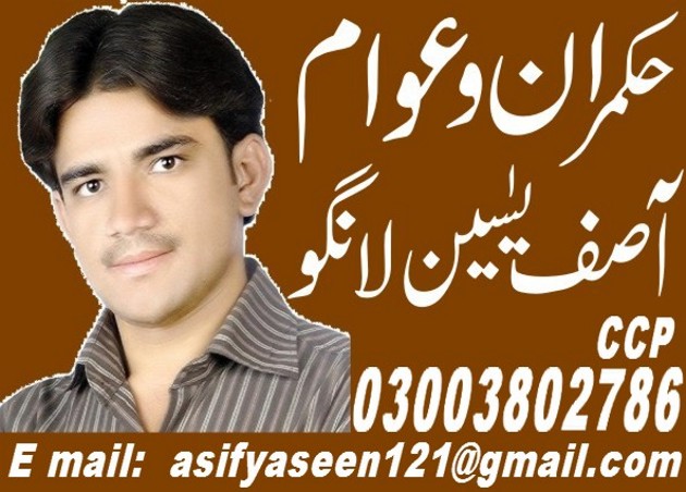 Asif Yasin