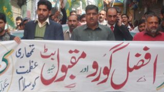 Bhimber Protest