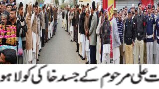 Ch Sobat Ali Dead Body