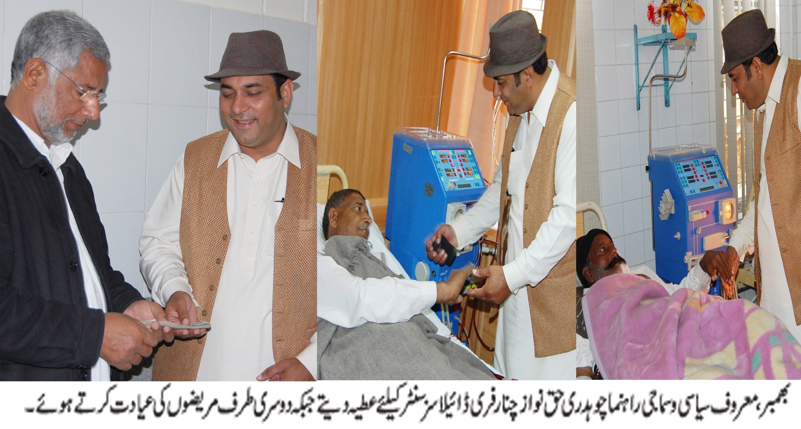 Chaudhry Haq Nawaz