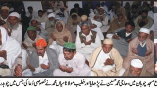 Dinga Ch Ansar Ali Father Khatam e Qul