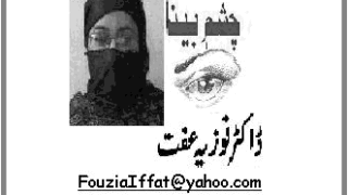 Dr Fouzia Iffat