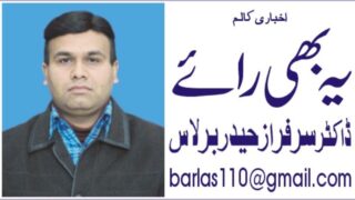 Dr Sarfraz Haider