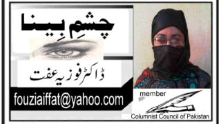 Fozia Iffat