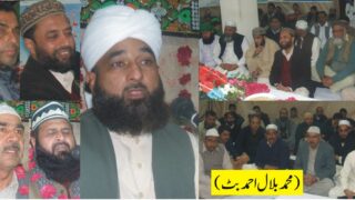 Guranwala GEPCO Mehfil e Milad Un Nabi