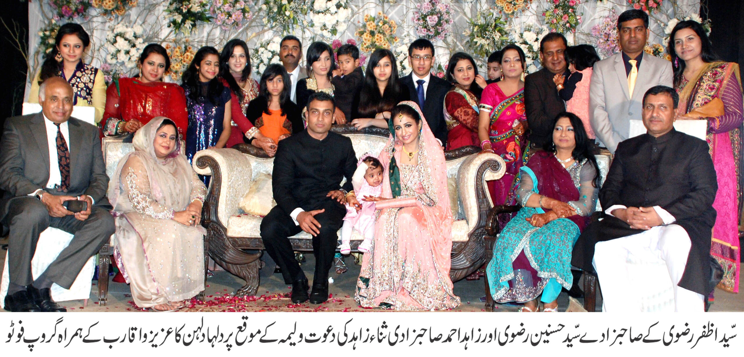 Hasnain Rizvi Valima