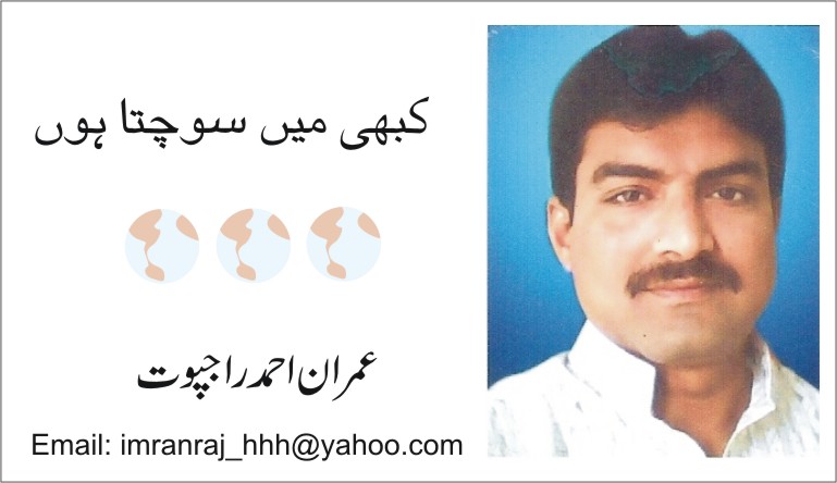 Imran Icon