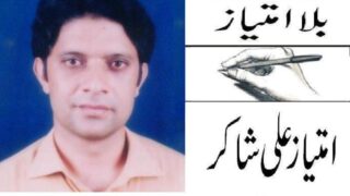 Imtiaz Ali Shakar
