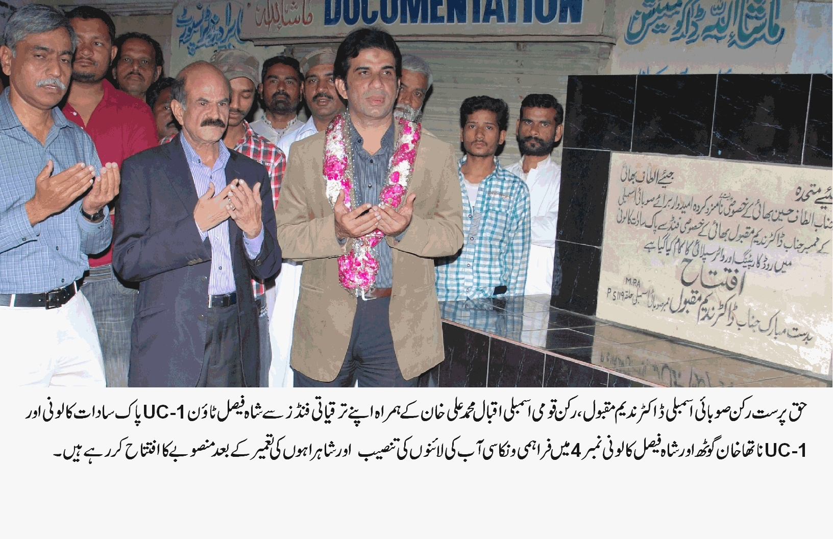 عوامی خدمت کا سچا جذبہ موجود ہو تو اقتدار کوئی معنی نہیں رکھتا ،قائد تحریک کی قیادت میں عوام کو خوشحال معاشرہ فراہم کرینگے۔اقبال محمد علی خان