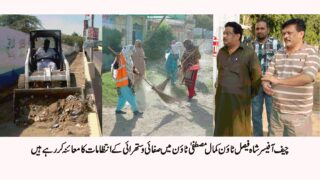 Kamal Mustafa Shah Faisal Town