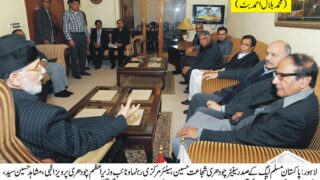 Lahore Ch Shujaat Tahir Ul Qadri
