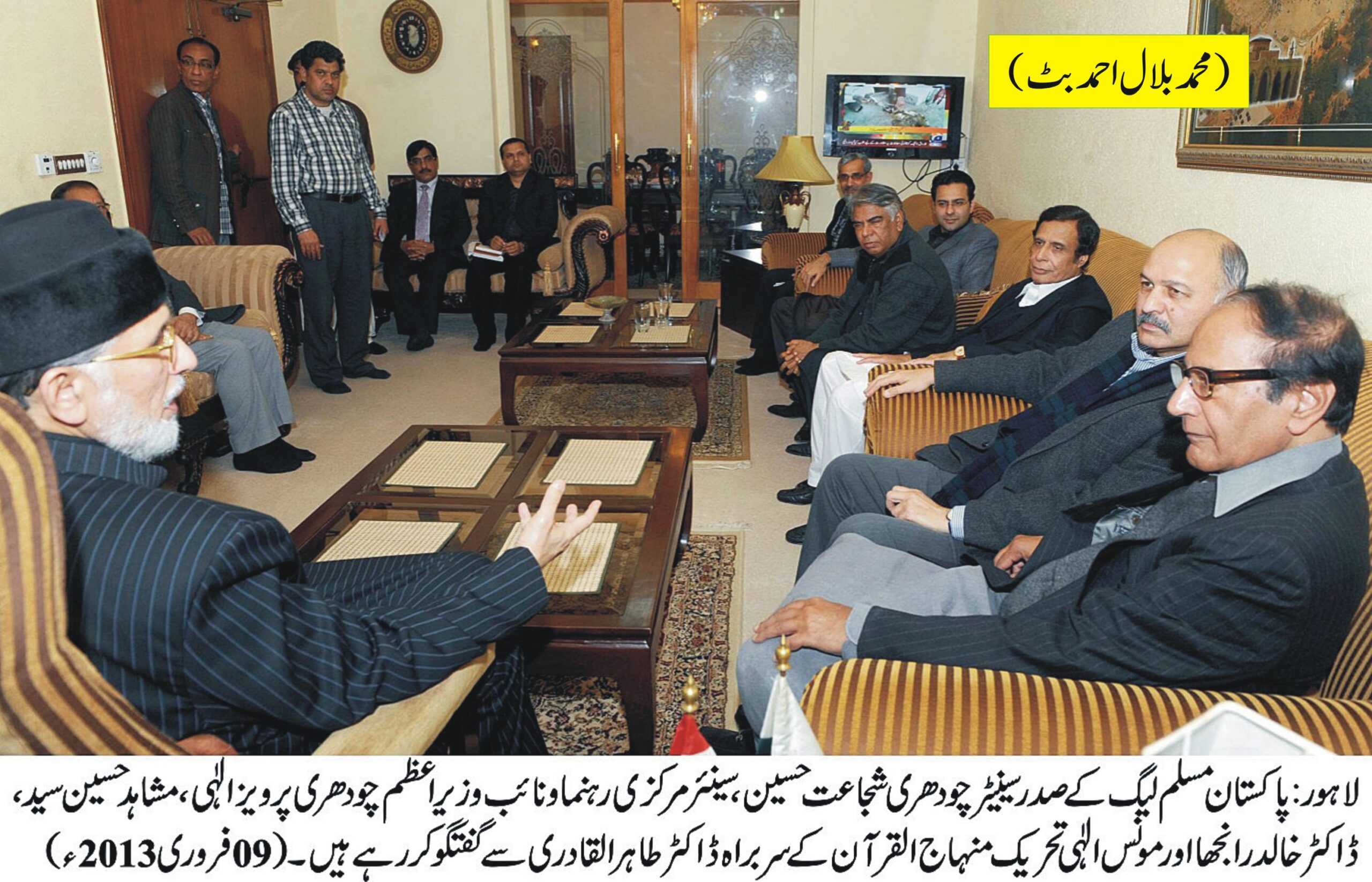 Lahore Ch Shujaat Tahir Ul Qadri