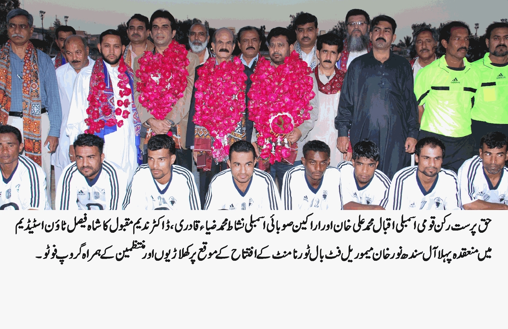 MNA IQBAL MUHAMMAD ALI KHAN