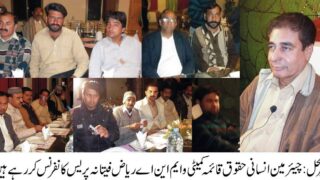 MNA Riaz Press Conferrence
