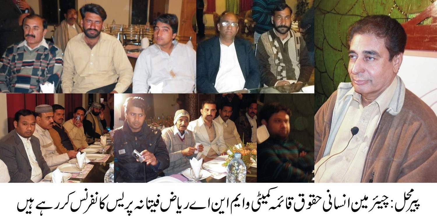 MNA Riaz Press Conferrence