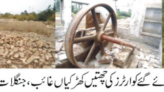 Mithan Kot
